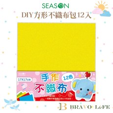 SEASON DIY 方形不織布包 12入 17x17cm 12色