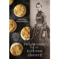 (영문도서) Praisesong for the Kitchen Ghosts: Stories and Recipes from Five Generations of Black Country... Hardcover, Clarkson Potter Publishers, English, 9780593236512