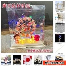 摩天輪旋轉有錢花禮盒材料鈔票花束DIY擺件七夕情人節禮物, 摩天輪白方形盒款生日+天使, 1個