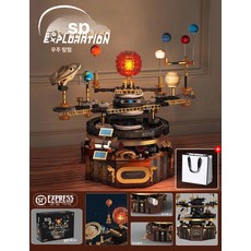 SHservice 태양계모형 행성 회전 지구 모형 태양계, 1개, 프리미엄에디션 모터 자동 조명 선물 가방