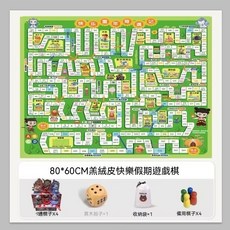 80*60CM 羔絨皮 364道關卡益智飛行棋桌遊 親子互動休閒玩具 適合10-14歲兒童節禮物, 1個, 升級版新364關卡趣味童年遊戲棋65cm