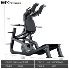 브이스쿼트기구 하체 핵스쿼트 웨이트랙 헬스장 머신, em1032a 가정용