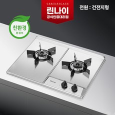 린나이 친환경 빌트인 2구 스텐 가스레인지 건전지형 RBR-NS200DJ 자가및 방문설치(타공가능), LNG, 방문설치(설치비현장결제)