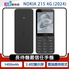 NOKIA 215 4G (2024) 手機 2.8吋 長待機, 1個