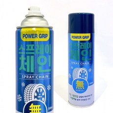 뿌리는 파워그립 스프레이 체인 500ml 스노우체인 겨울철 필수 빙판길 눈길 자동차 차량 용품 차량용, 1개