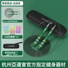 競速跳繩鋼絲成人專用健身運動小學生中考比賽考試業神跳繩子, 1個, 迷森綠-【2.5mm專業競速】-贈專用收納包