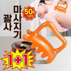 1/1+1 이시영 괄사 두피 마사지 이세희 흉쇄유돌근 두피 마사지 얼굴 괄사 마사지기 수지밀랍 지압 바디 안마 도구, 엘로우, 1개