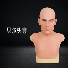 優選 中年男士頭套硅膠人皮頭套道具變裝 副廠產品, 1個, 青年貝爾頭套, 青年貝爾頭套