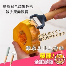 櫸木刀具三件組 - 削皮刀 水果刀 開瓶器 - 廚房必備 SGS認證, 1個, 開罐器,綠色