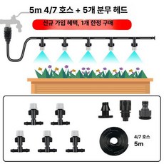 스프링클러 관수 노즐 농업용 분무기 텃밭 물주기 장치, 옵션 1 (사진참조), 1개, 1g