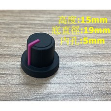 買酷小舖 雙色圓形塑膠旋鈕 音量旋鈕 VR旋鈕, 1個