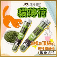 戴比派特 汪喵星球 貓薄荷棒棒, 1個