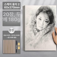 8K 4K A4 스케치 용지 도화지 수채화 그림, 스케치 용지 8K 180g 20장, 1개