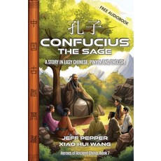 (영문도서)Confucius the Sage: A Story in Easy Chinese Pinyin and English Paperback, Imagin8 LLC, 9781959043843