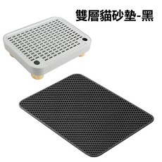 雙層貓砂墊 - 灰 漏砂設計 易於清潔, 貓砂踏板+貓砂墊黑色【套裝】, 1套