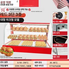 보온 진열대 휴게소 온장쇼케이스 2단 핫바 미니 전기, 곡선형 대형 3칸 레드, 기본 색상