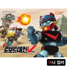키즈 로보트태권V 애니메이션 컬러 (프라모델)