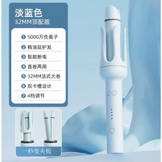 32MM 捲髮棒 直捲兩用 電卷棒 離子夾, 藍色, 藍色