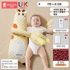 안심 잠자리 뒤집기 방지 토닥기 베개 토닥이 수면 보조, 1, 히터 기린