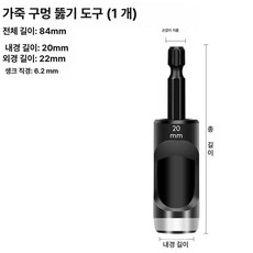 가죽 펀칭기 구멍 종이 고급형 타공펀치 시계줄 뚫기, 1개, 20mm