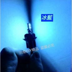 T10 3030 8SMD 八晶 LED牌照燈 小燈 室內燈 閱讀燈 超亮解碼 適用於RAV4 Altis, 冰藍