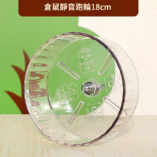 星空靜音跑輪 直徑21CM 帶支架, 靜音跑輪 18cm - 冰澈透, 1個