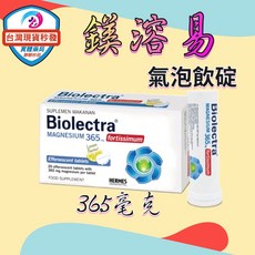 愛美仕 鎂溶易 365毫克 高單位 氣泡飲錠 (20入) 無糖 全素可食, 1個, 單盒