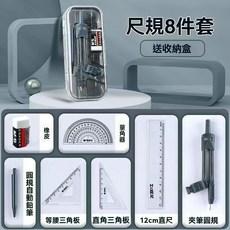 冇系列 高考中考學生考試專用自動鉛筆款, 1個, 簡約尺規 夾筆款8件套