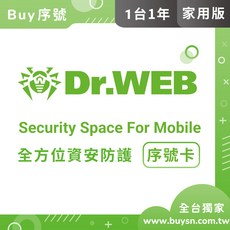 Dr.WEB 行動安全防護 家用版 序號卡 (1台1年), 家用/1台1年