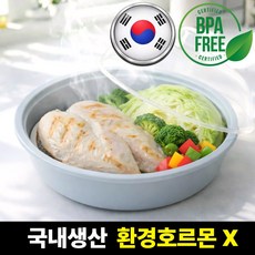 로벨스 국내생산 전자레인지 찜기 용기 만능, 1개, 그레이블루