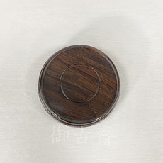 御古齋 黑檀木質感浮雕圓形底座 藝品展示花台 [四種尺寸], 1個, 款一 浮雕花 中(面10cm)