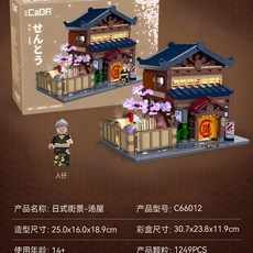 일본식당 꾸삐 심야식당 미니모듈러 카다 일본찻집 조립, B. 목욕탕주변 조명1249개 입자, 1개