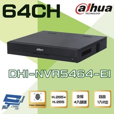 昌運監視器 大華 DHI-NVR5464-EI 64路 人臉辨識 NVR錄影主機, 1個