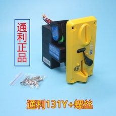 동전자판기 투입구 동전노래방 게임기 투입기 코인 부품교체 1.실버, 옐로 머니그램