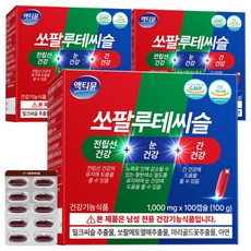 쏘팔메토 루테인 밀크씨슬 전립선 건강 눈 건강 간 건강 액티뮨 영양제, 3박스, 100정