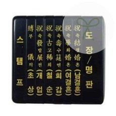 누에룸 경조인 도장 회사직인