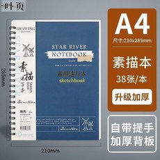 素描本美術生專用畵畵本8K速寫初學者a4素描本16k加厚專業繪畵本, 1個, A4款簡約係列1本