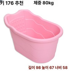 예쁜 미니 반신욕기 반신욕 가정용사우나 가정용 편백나무, 대형 핑크, 기본 색상