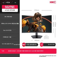 27인치 QHD 180Hz 고화질 게이밍 사무용 모니터, N_27인치 헌터 Ⅱ 2K 모니터 공식 표준, 1cm