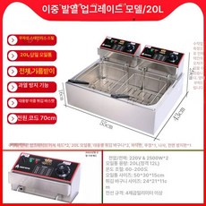 전기 업소용 튀김기 20L 돈까스 치킨 바스켓 튀김, 20L 이중 1단계, 기본 색상