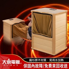 大京電販 遠紅外線原木桑拿桶 旗艦版(大型)-單口布套款, 大型-單口布套款, BY010079