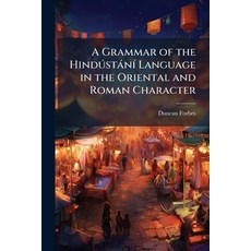 (英文書)A Grammar of the HindÃ°stànÃ- Language in the Oriental and Roman Character 平裝版, Hutson Street Press, 英文
