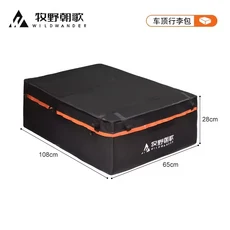 새로운 방수 및 방풍 대형 수하물 가방 SUV 보관용 차량 수하물 랙, 05 108 65 28cm