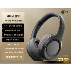 ROI라이프 iKF King2.0 노이즈캔슬링 블루투스 무선 유선 헤드폰, 레벨 1 2.0 유스 아테네스블랙, 기본 색상