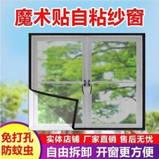 家用自粘紗窗網 防蚊蟲加密加厚紗窗, 高80cm,灰紗寬70釐米