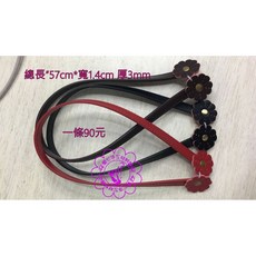 愛心手工材料鋪 櫻花提把 57cm*1.4cm 皮革提把 紅色 黑色 咖啡色 DIY手工藝材料, 1個, 櫻花提把57cm紅色一條