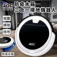 AOC 掃地機器人，三合一吸塵掃地拖地功能，具備UV殺菌與遙控操作
