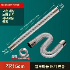 기름보일러연통 가스관 연도 기름보일러