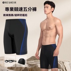 泳褲男成人速幹夏季游泳褲平角泳帽泳鏡游泳套裝備高彈透氣五分褲