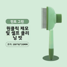 반려동물 브러시 고양이 강아지 털제거 빗 엉킨털 제거브러시 핀브러시 콤브러시 애견 미용 빗 목욕 마사지 장갑, 1개, 그린